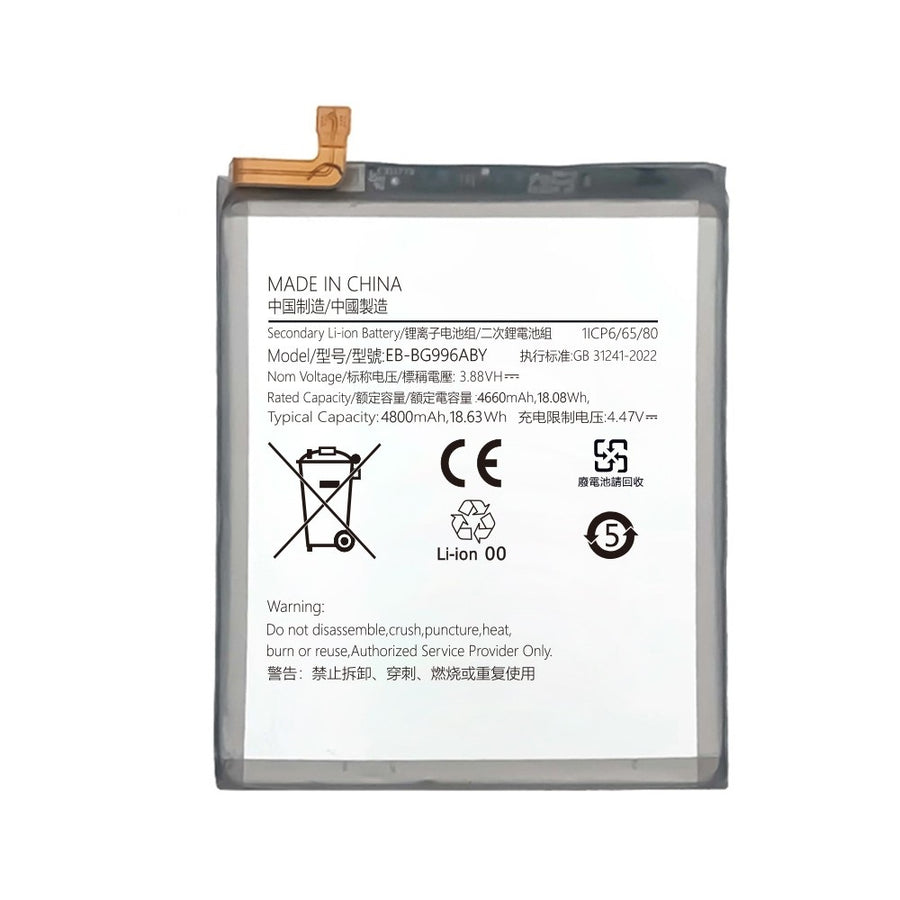 Samsung Galaxy S21 Plus 5G (SM-G996B) Battery 4660mAh GH82-24556A EB-BG996ABY (Gold)